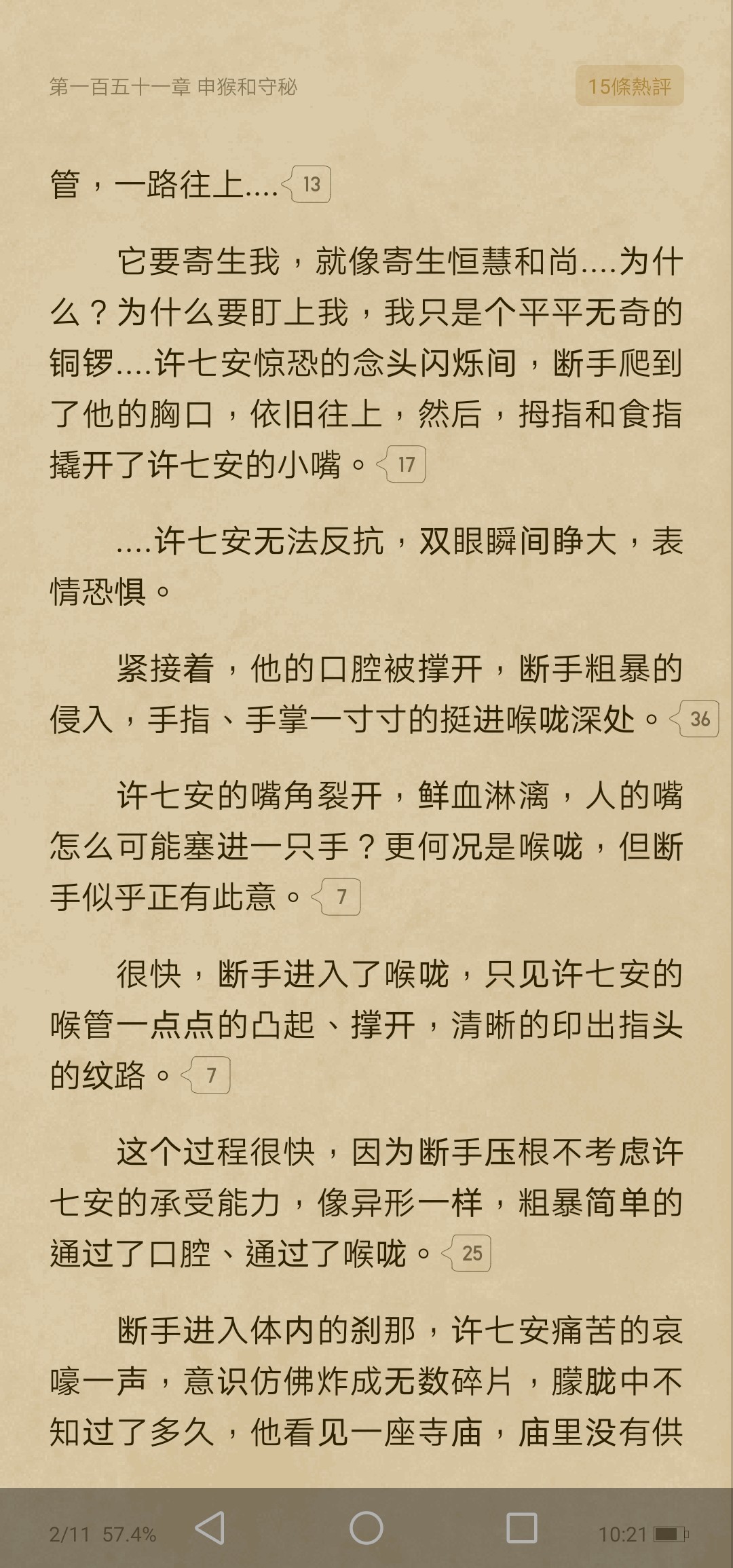 用压住语文老师棺材板的方式打开《大奉打更人》