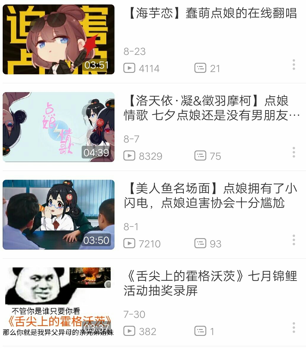 【今日份闲谈】高仿点娘上位记