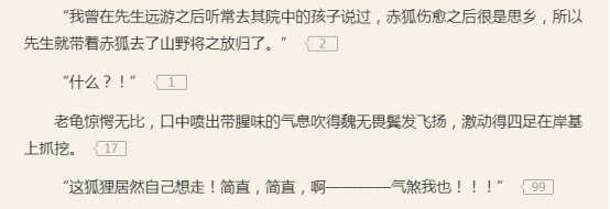 孙氏一族,因老辈的智慧,每日给计先生留一份面和杂碎,先是得到陆山君