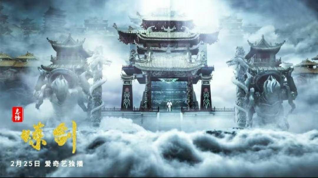 忘语的大电影《修仙传之炼剑》开播,《大梦主》看过吗