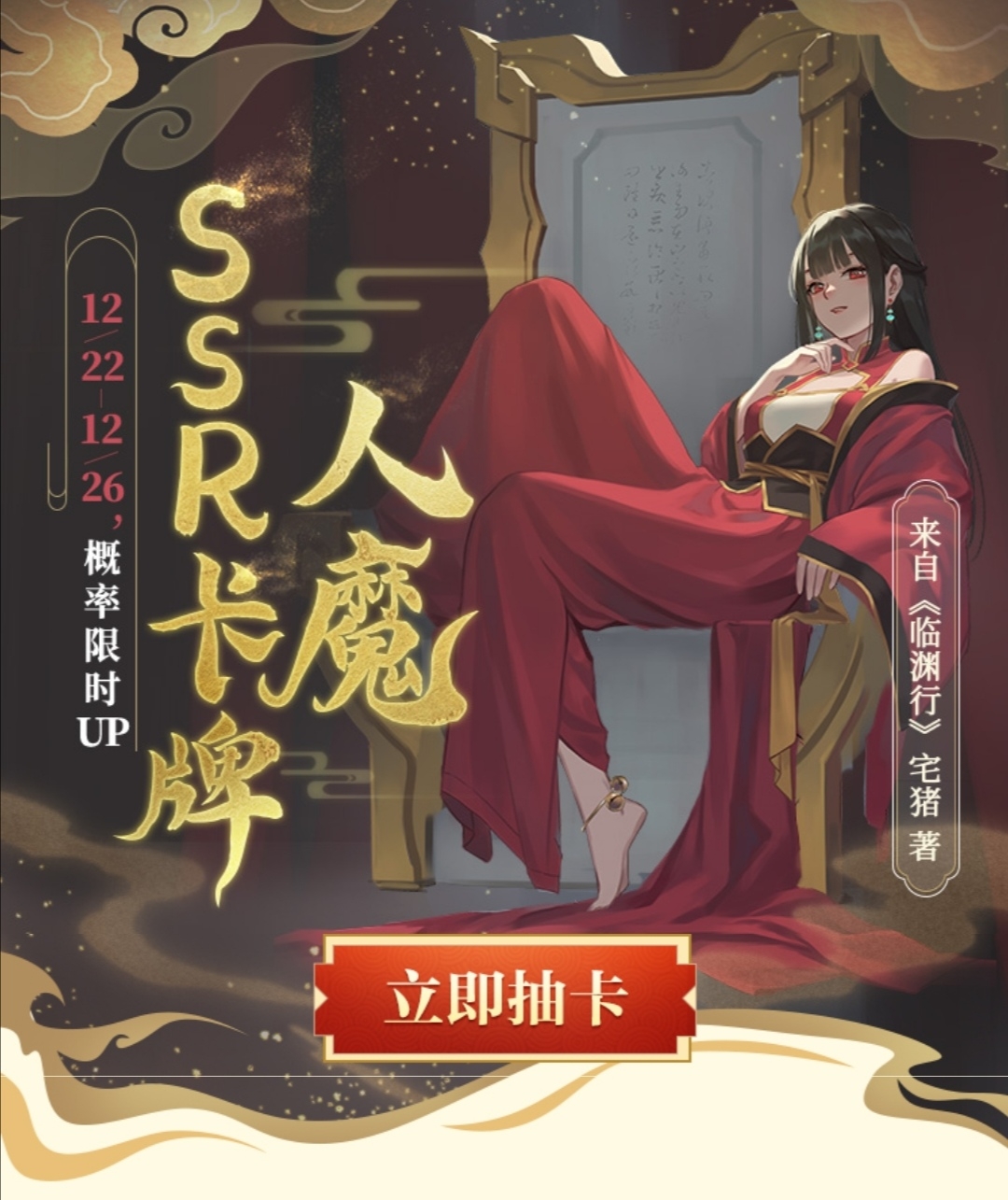 (1)人魔梧桐ssr角色卡牌"人魔牌"发布