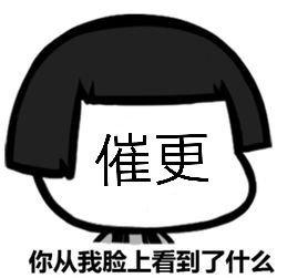 【不是书评】有关正确的催更套路 - 起点专栏