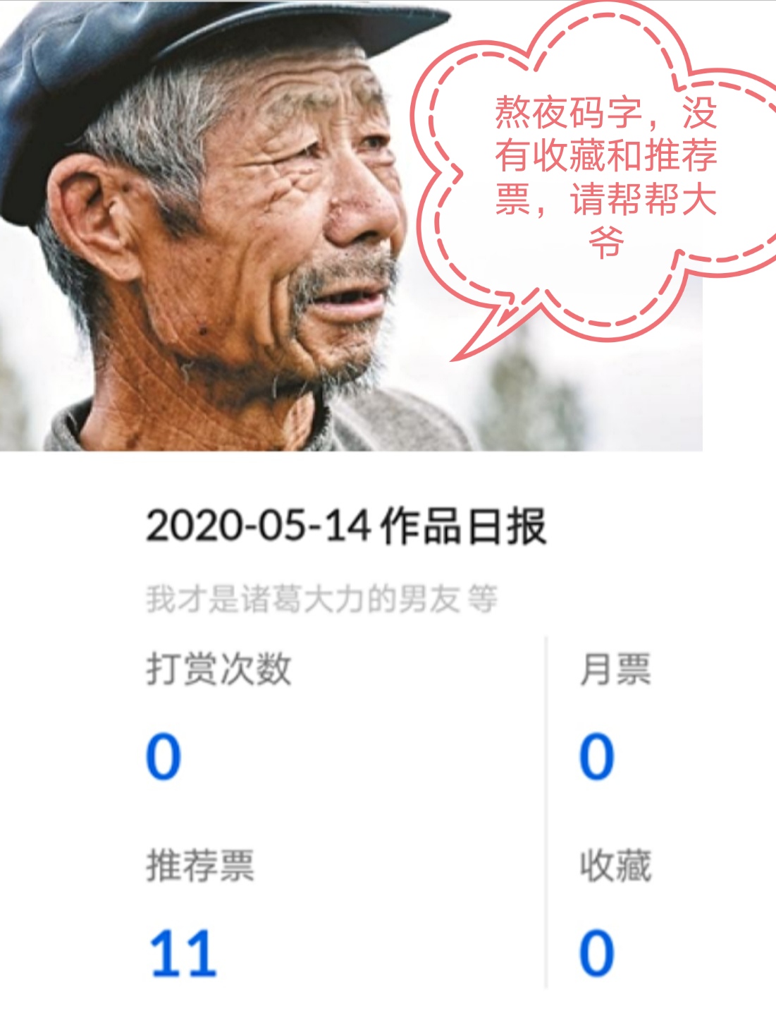 我才是诸葛大力的男友(北冥布丁) 小说在线阅读-首发起点中文网手机端