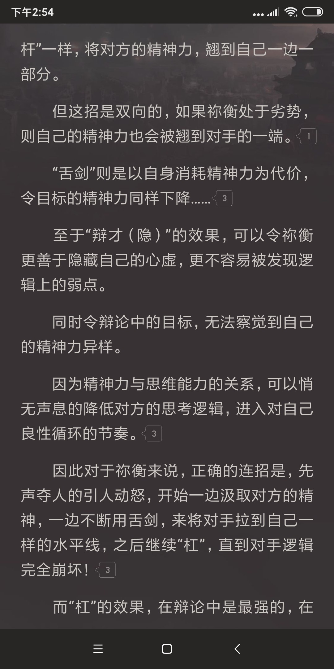城姬三国交际花式的主角你见过吗