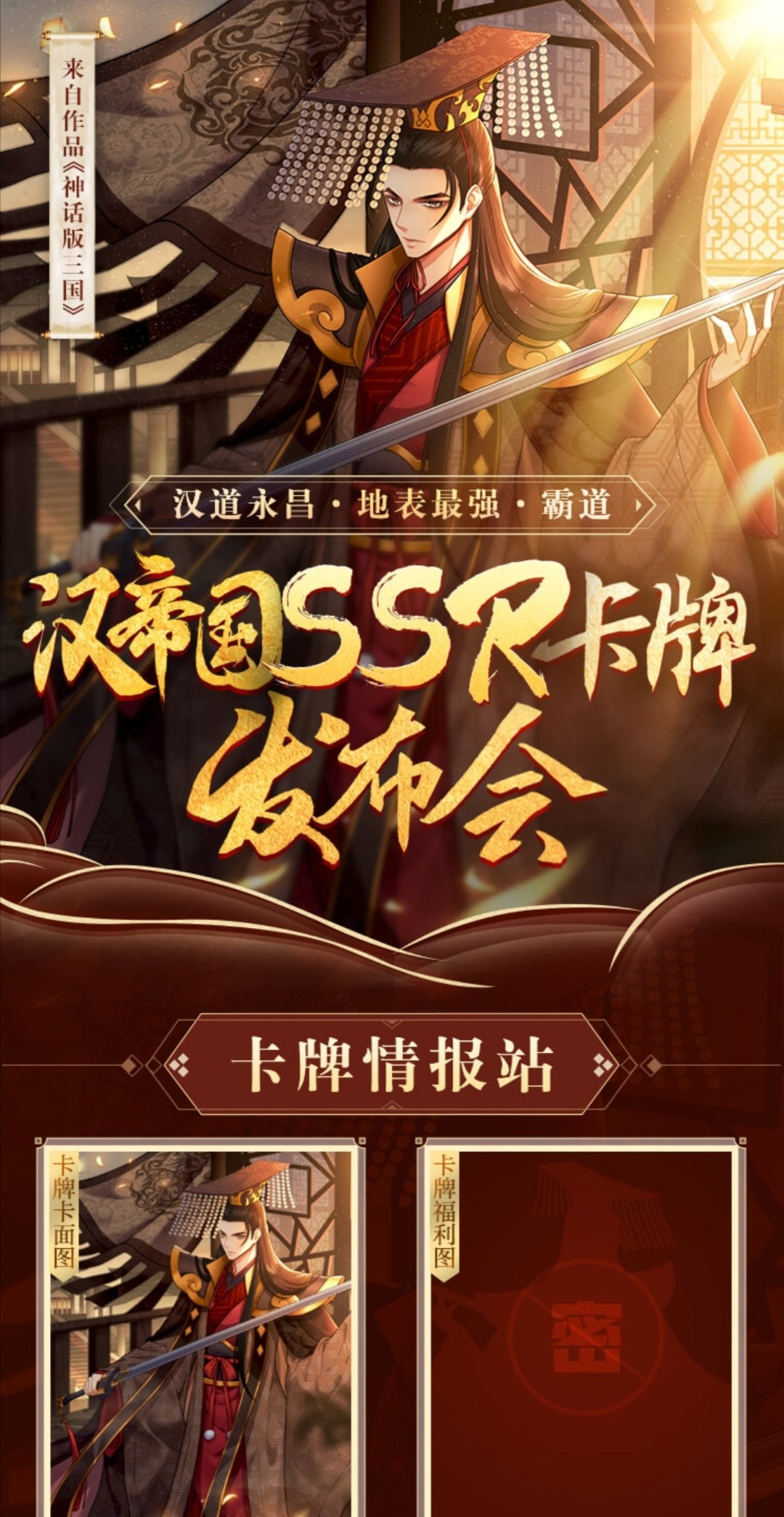 角色周刊第7期:汉帝国醒牌发布,沈幼楚举办生日庆典 - 起点专栏