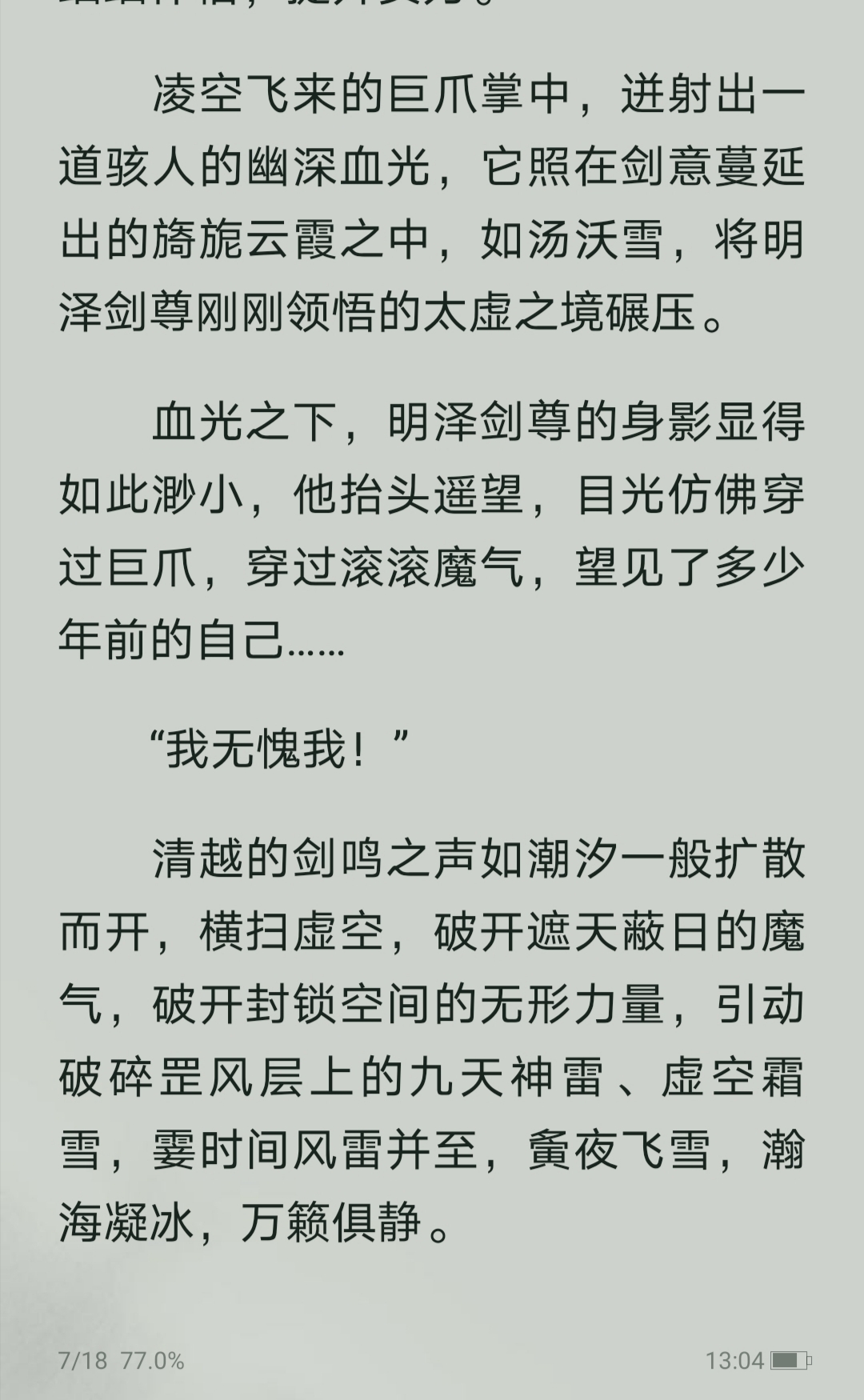 【铁三角】 令人爆哭的小说—没有眼泪,悲伤逆流成河