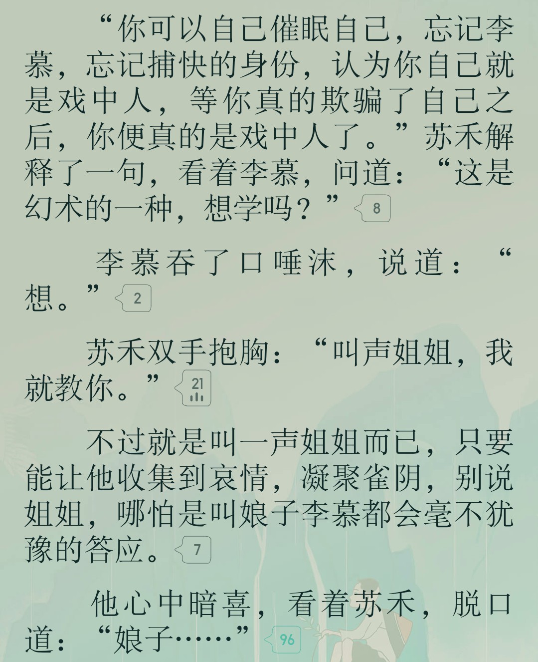 妖魔横行的世界小小捕快却能恪守底线