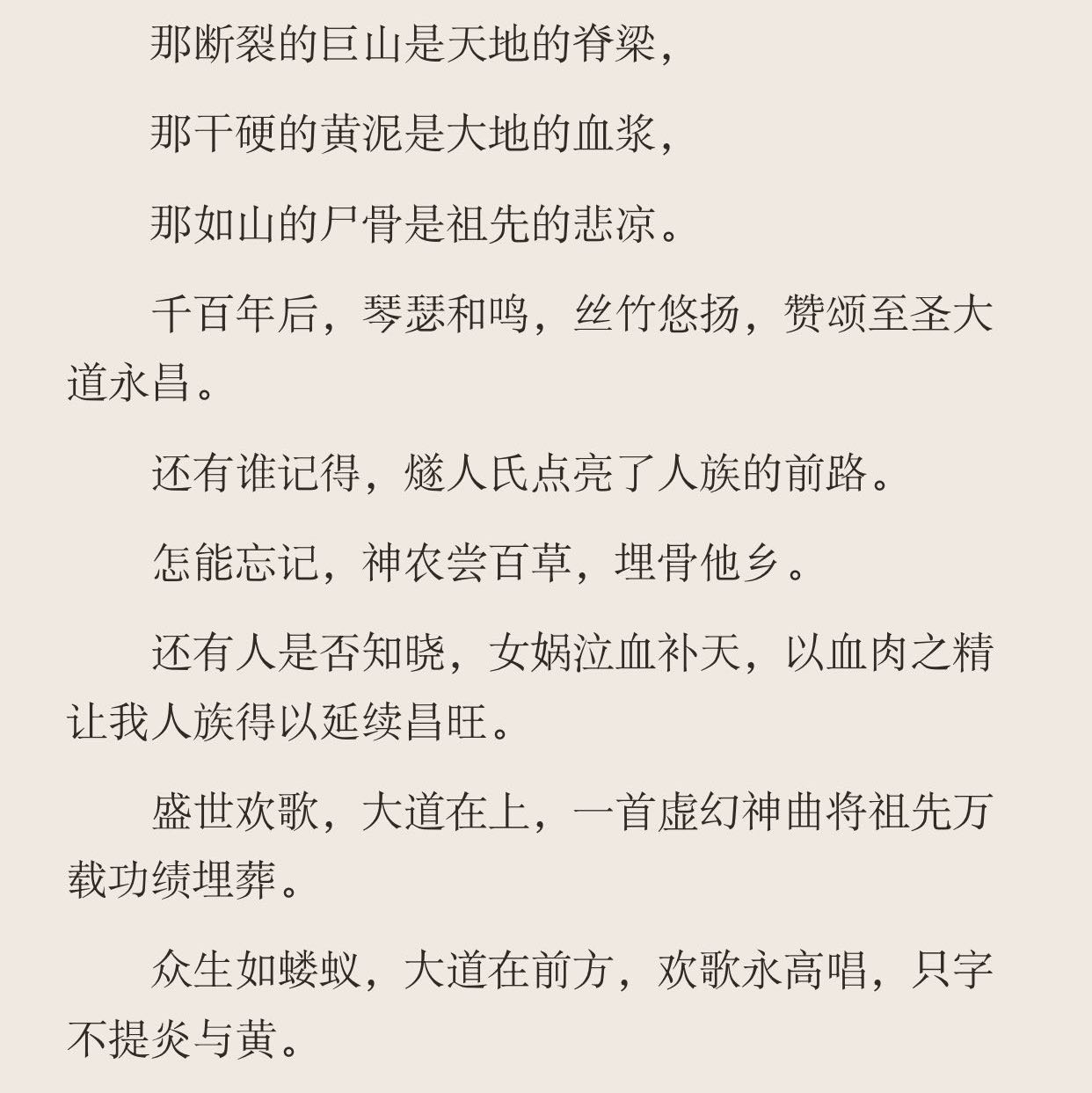 辰东经典回顾《长生界》: 可否记得有个名字叫炎黄