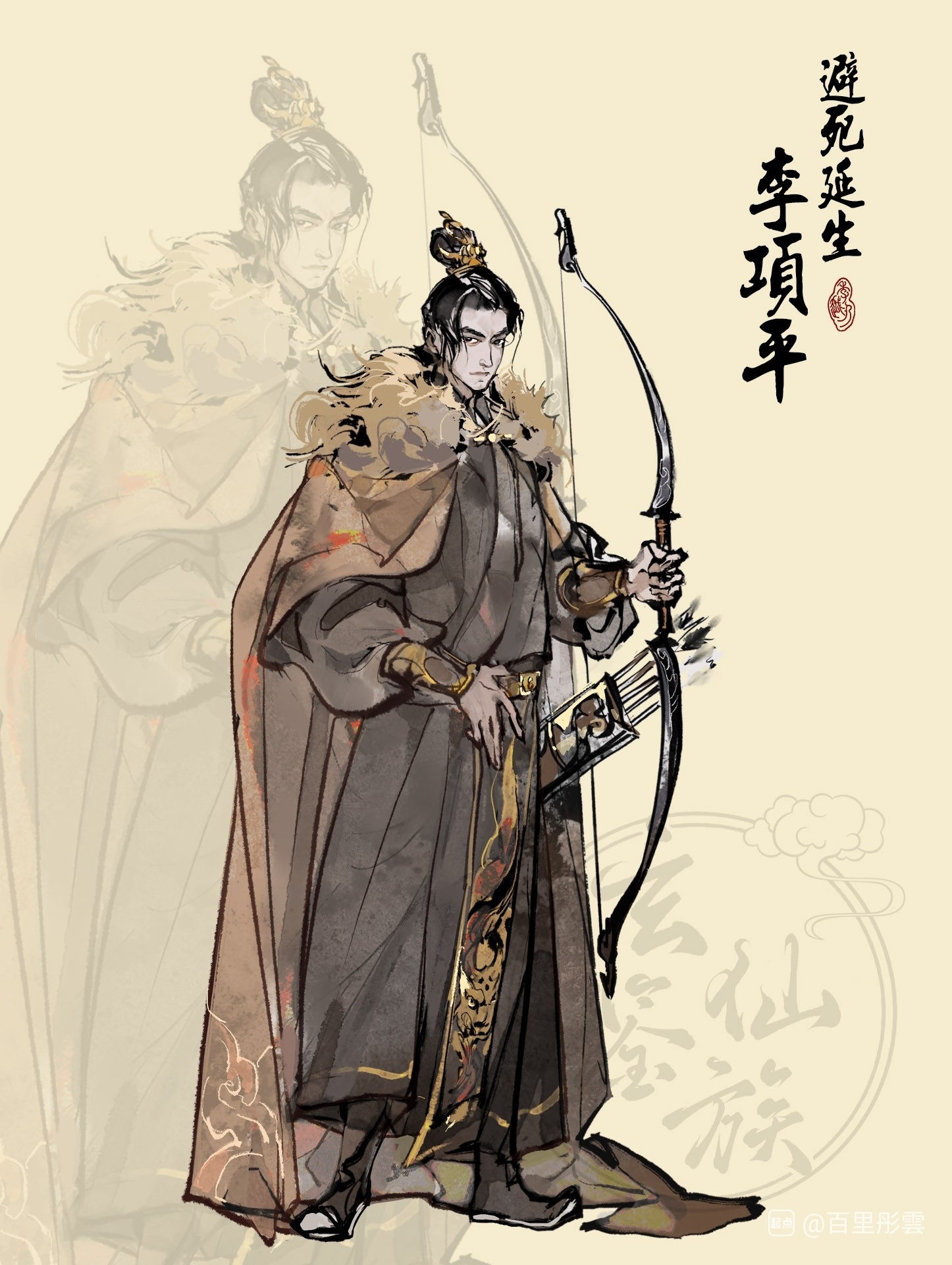 李项平人物简介_玄鉴仙族小说角色介绍-起点女生网