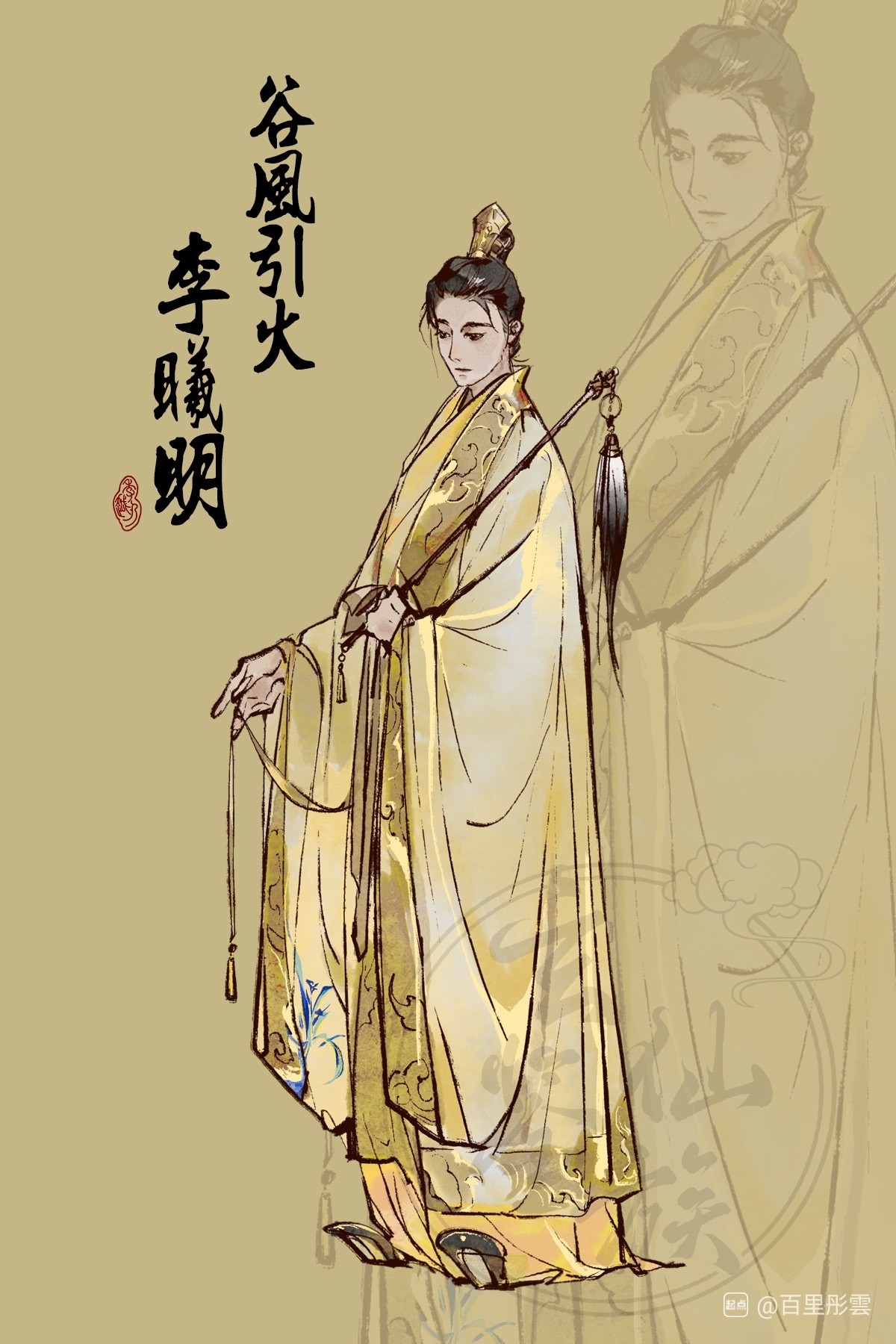 李曦明人物简介_玄鉴仙族小说角色介绍-起点女生网