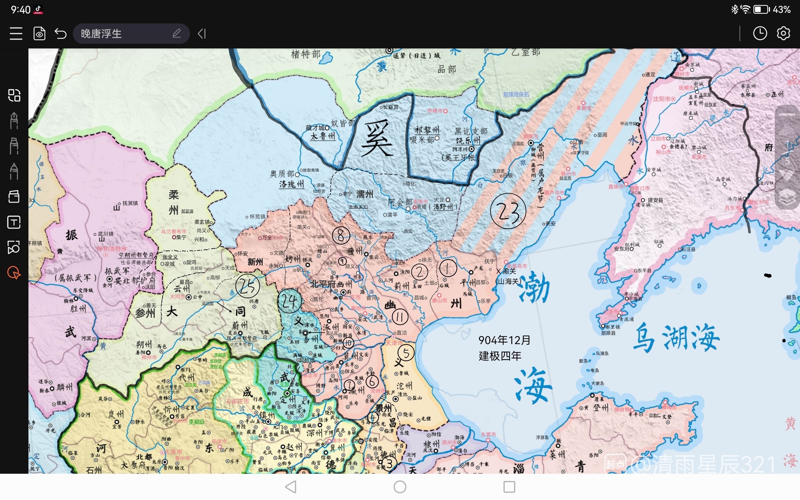 《晚唐浮生》全文免费在线阅读 - 起点女生网