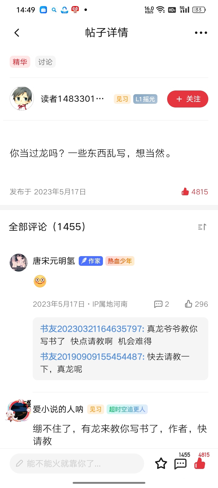 公子，何不成尸仙？(南原南原) 小说在线阅读-首发起点中文网手机端
