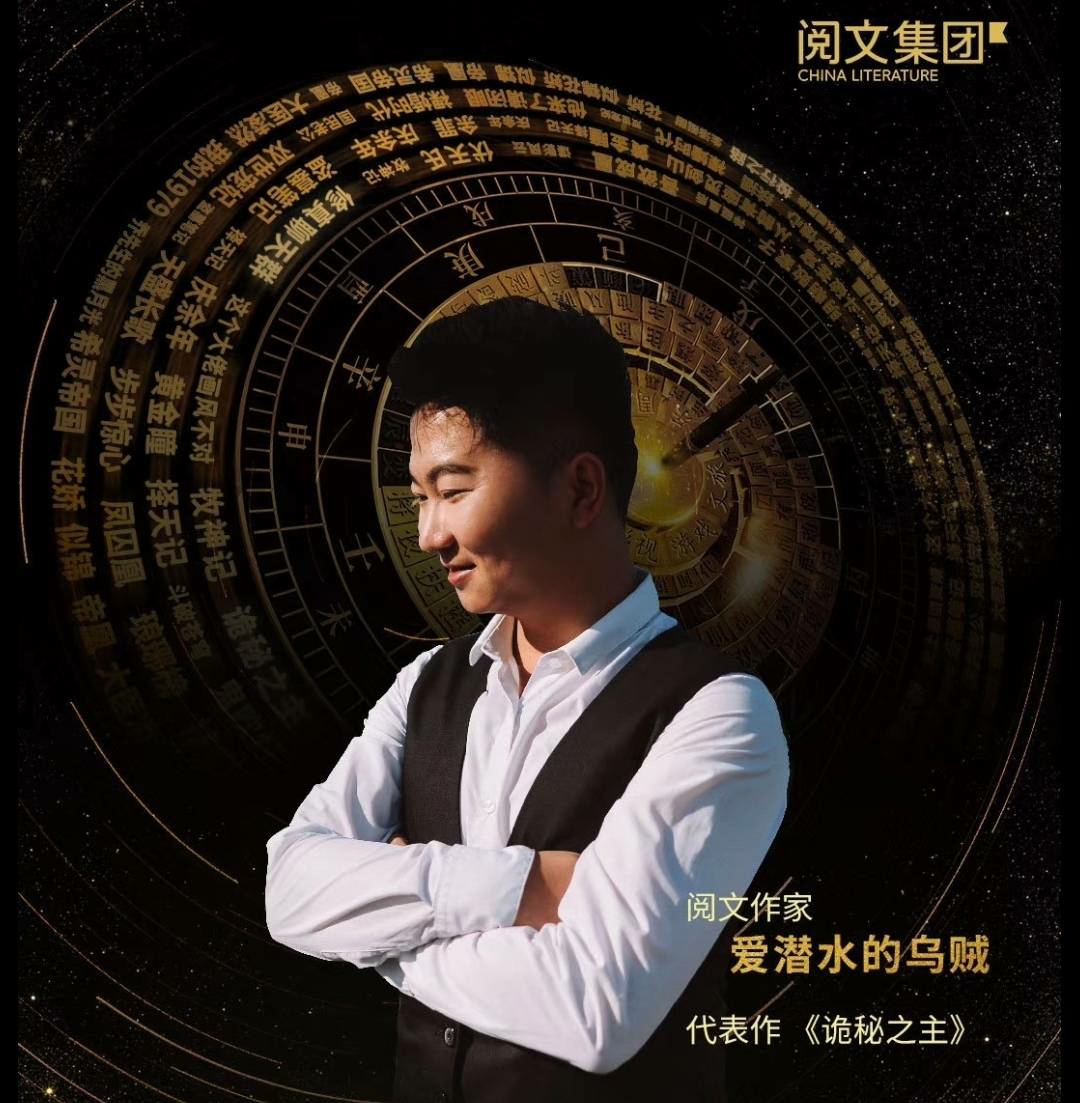 爱潜水的乌贼和横扫天涯同日发布新书,都是玄幻分类