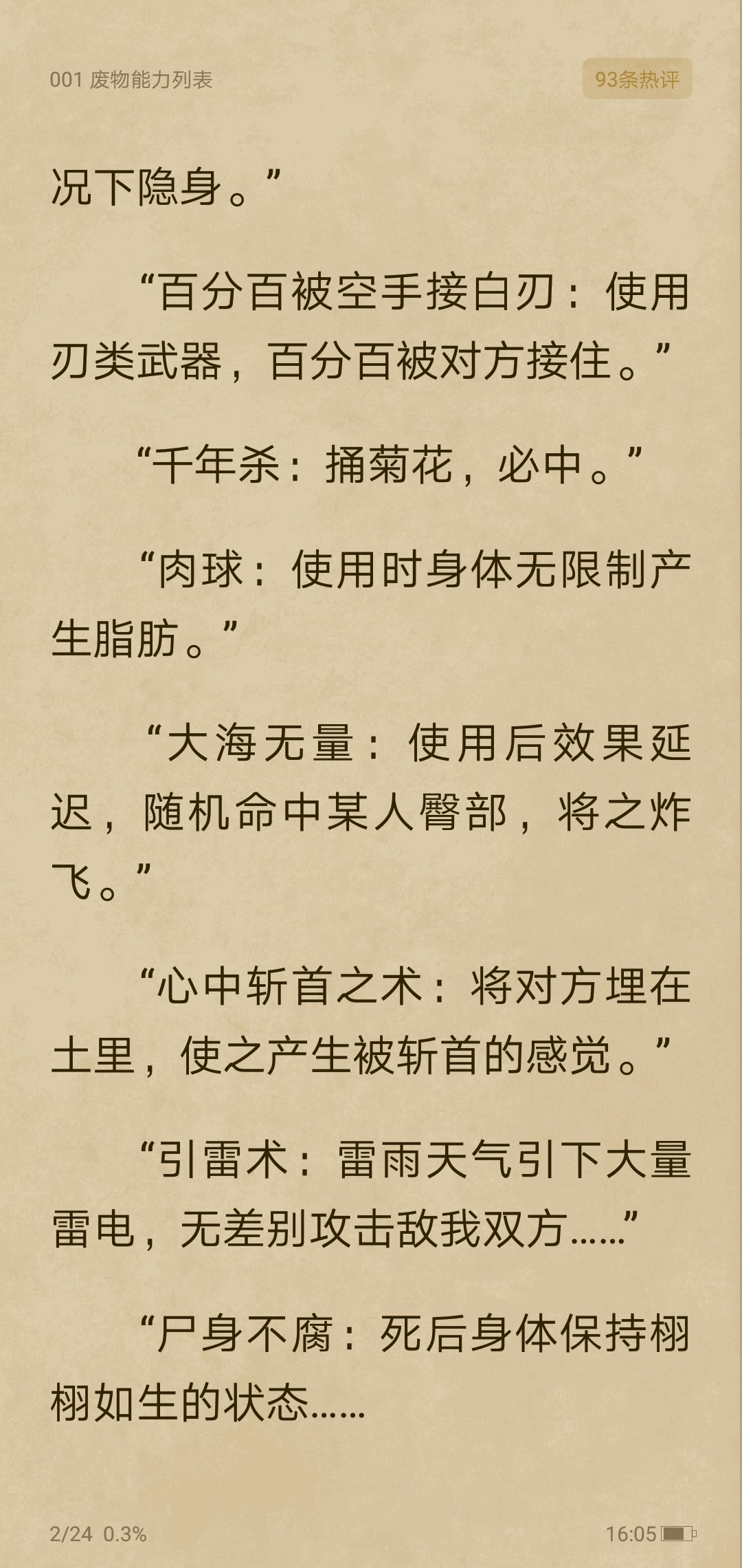 【波尔视野】《万界圆梦师》——诸天无限流佳作