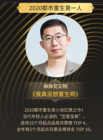 而另一位仙侠分类的新锐王木下雉水凭借着《原来我是修仙大佬》迅速