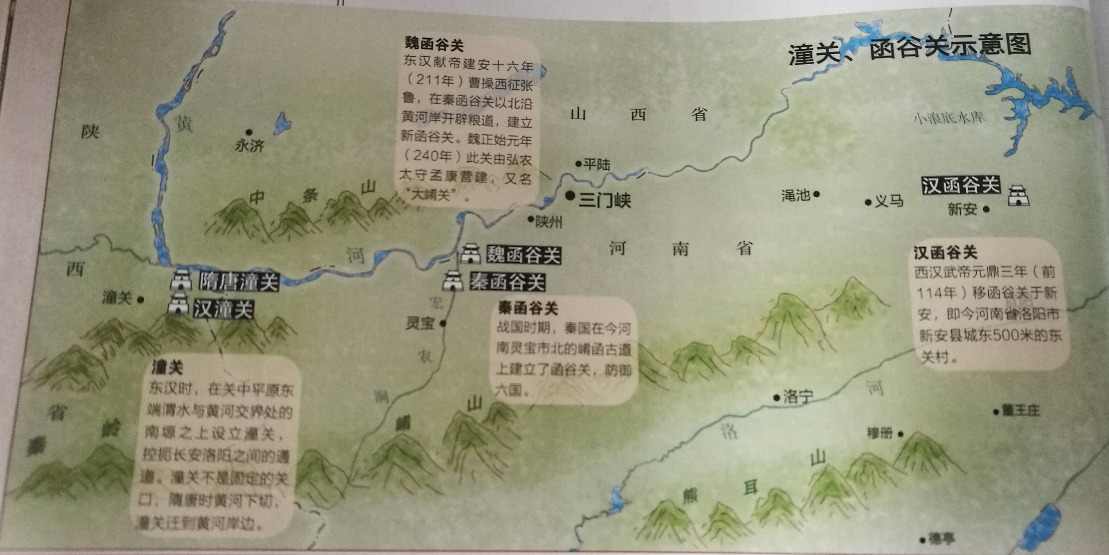 古代函谷关地图图片