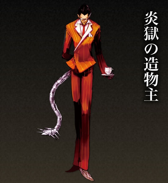 迪米乌哥斯(デミウルゴス)