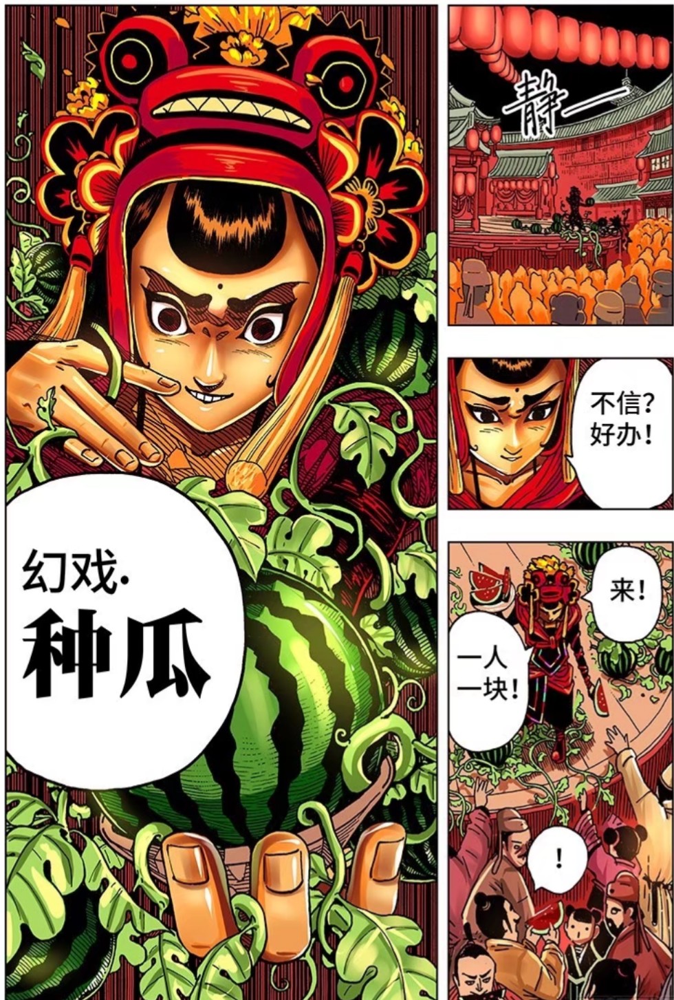 国漫安利假他人之命,图我之福祉,是为——《恶偶》