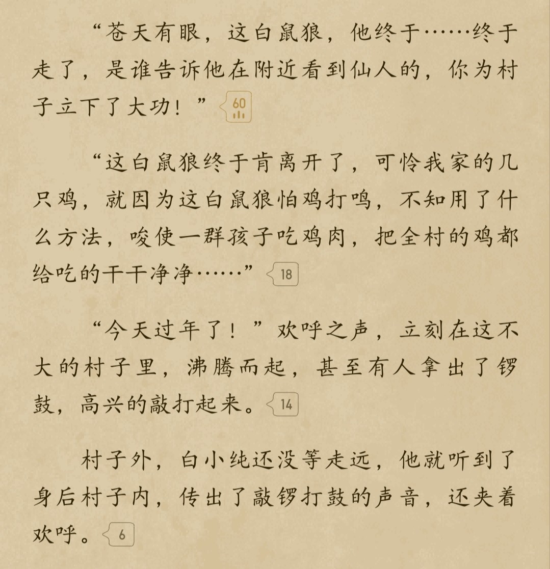 令人爆笑的小说