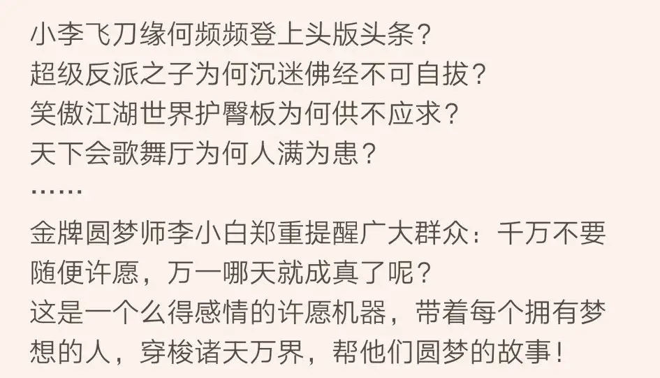 万界圆梦师类似爆笑文