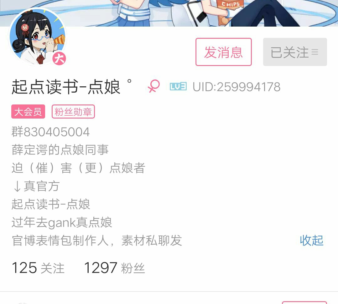 【今日份闲谈】高仿点娘上位记 - 起点专栏